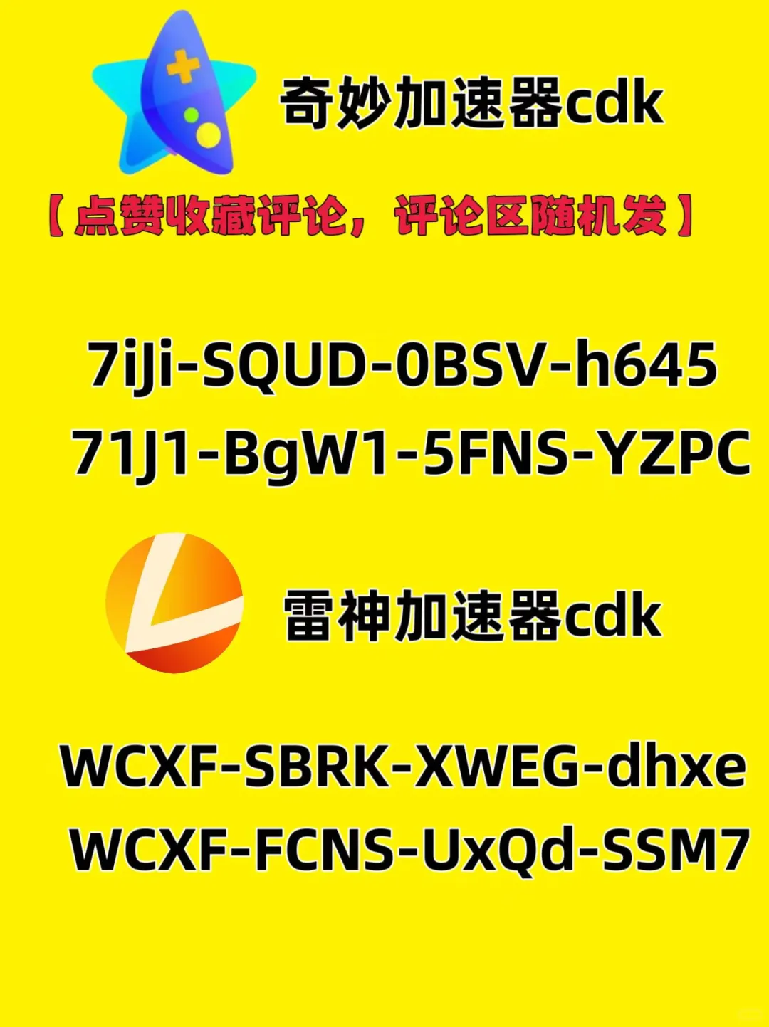 6月23日UU雷神加速器口令cdk，免费分享。