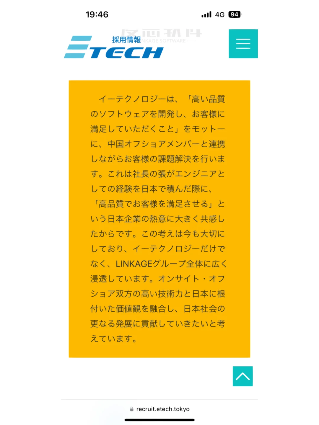 凌志软件日本分社面试