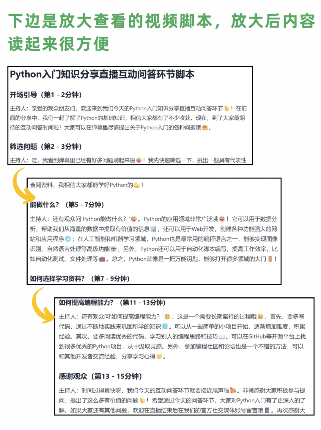 扣子空间居然能一键生成脚本！