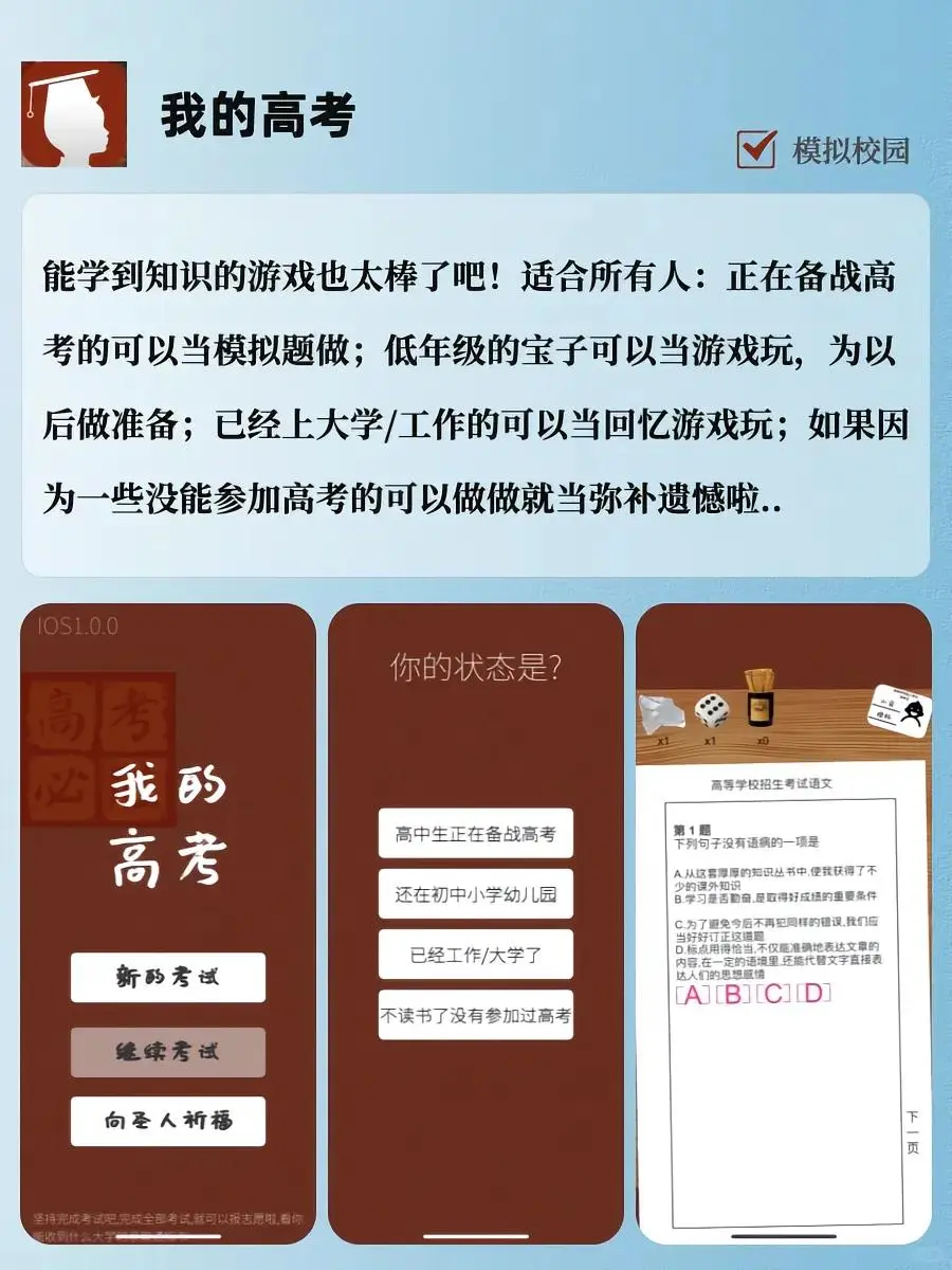 玩游戏也能学到知识的宝藏app