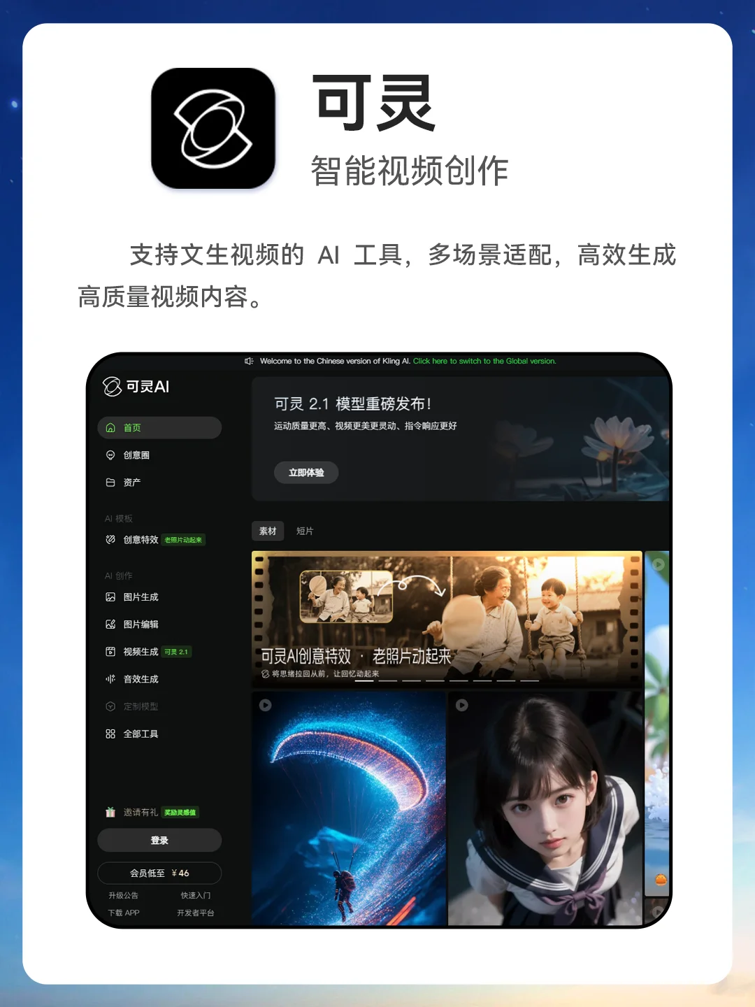 🔥自媒体人私藏！16个宝藏APP直接封神