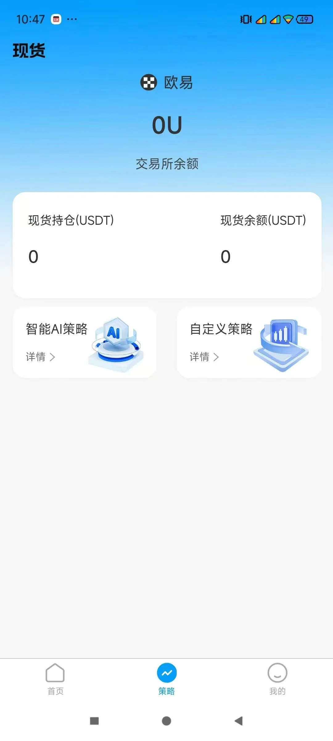 个人货币量化交易