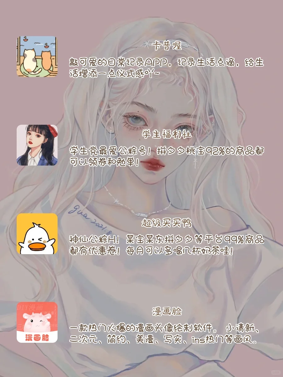 🔥私藏干货｜1%的电也要下载APP｜宝藏推荐