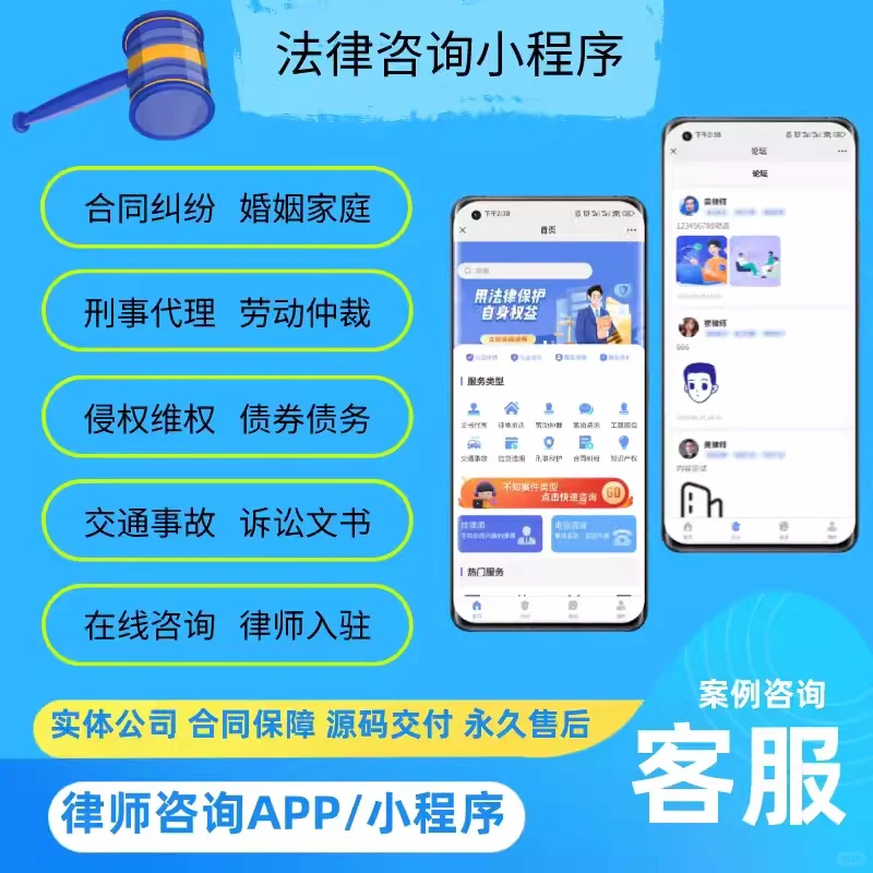 心理咨询APP小程序开发 打开心灵之窗