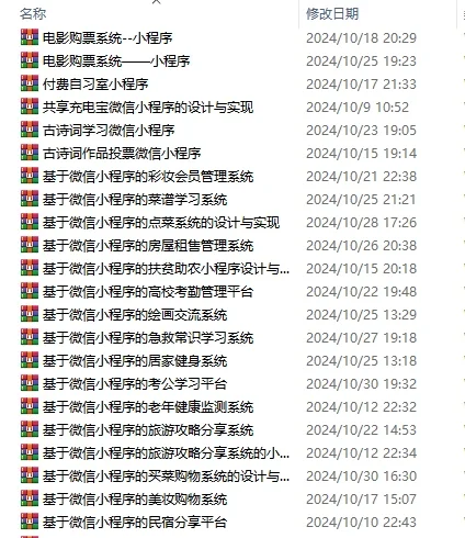 come on❗️30套小程序源码