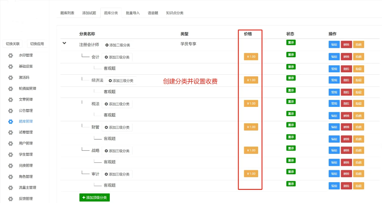 刷题小程序考试小程序答题题库小程序源码