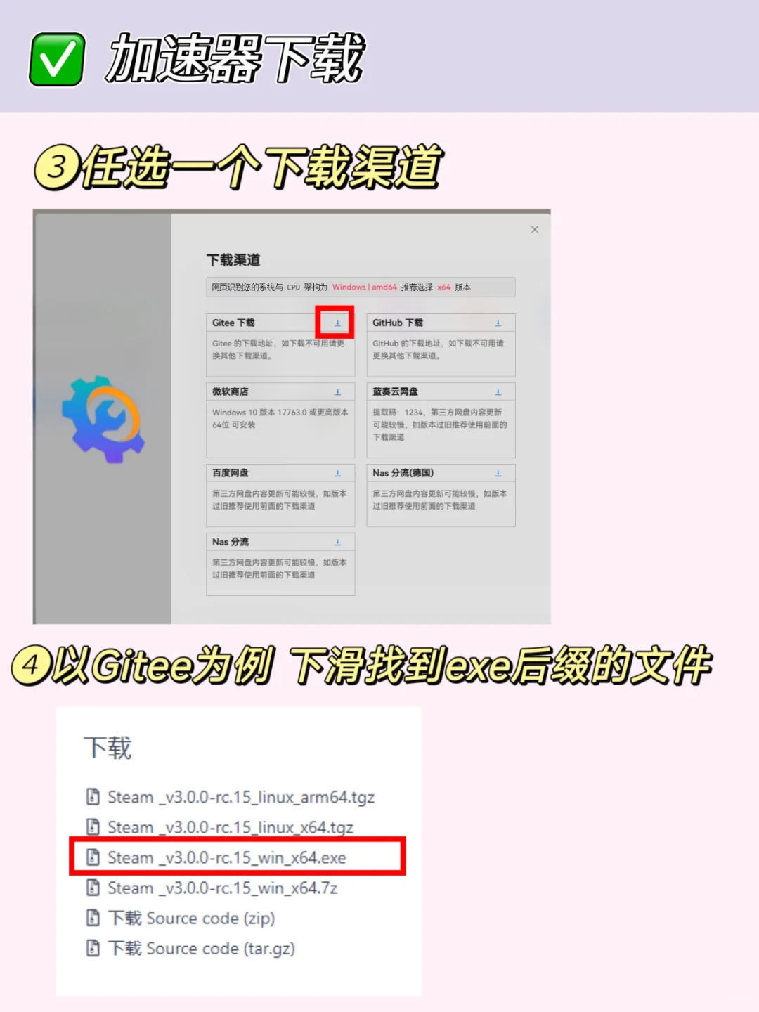 给姐妹们安排的steam新手入坑教程❗三步走
