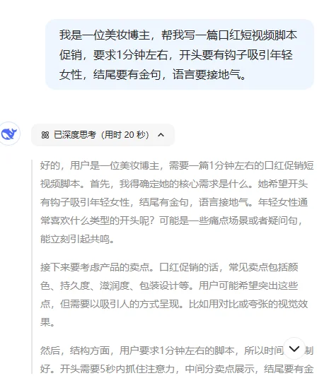 如何用deepseek生成爆款短视频？保姆级教程