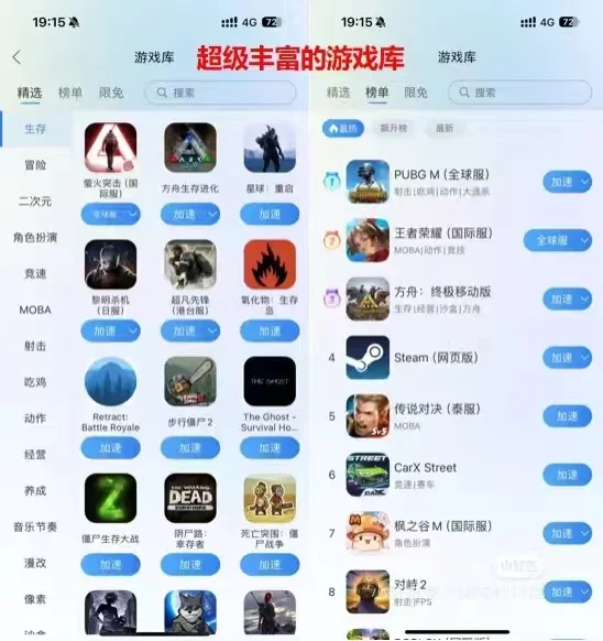 【曝光】移动内部福利流出？32块一年游戏加速