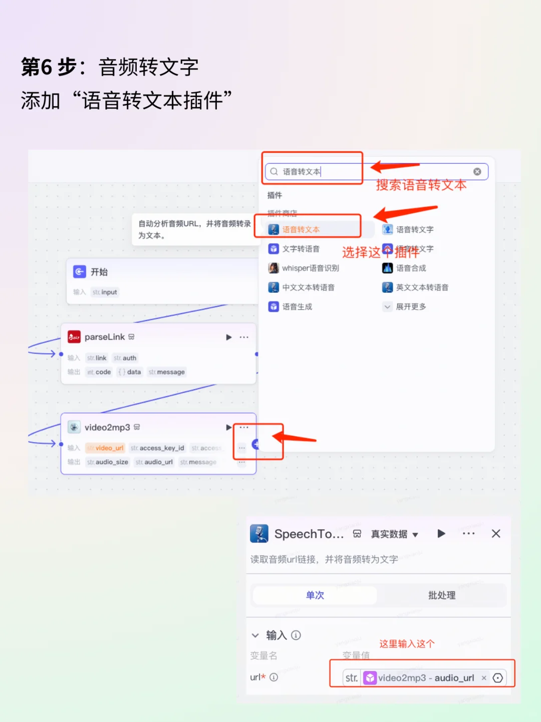 用扣子coze提取视频文案详细教程