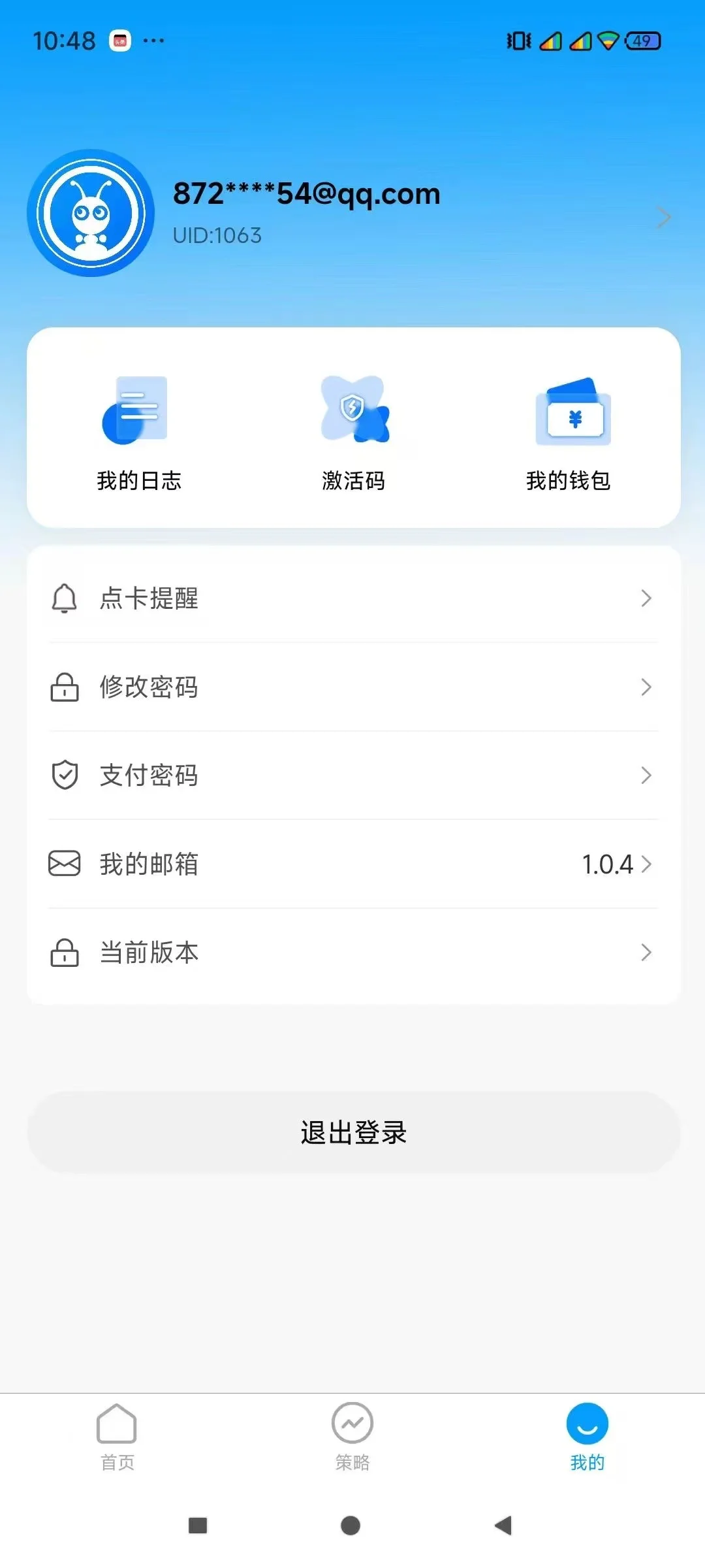 个人货币量化交易