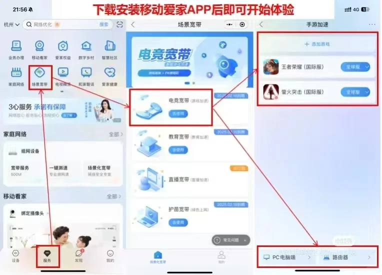 【曝光】移动内部福利流出？32块一年游戏加速