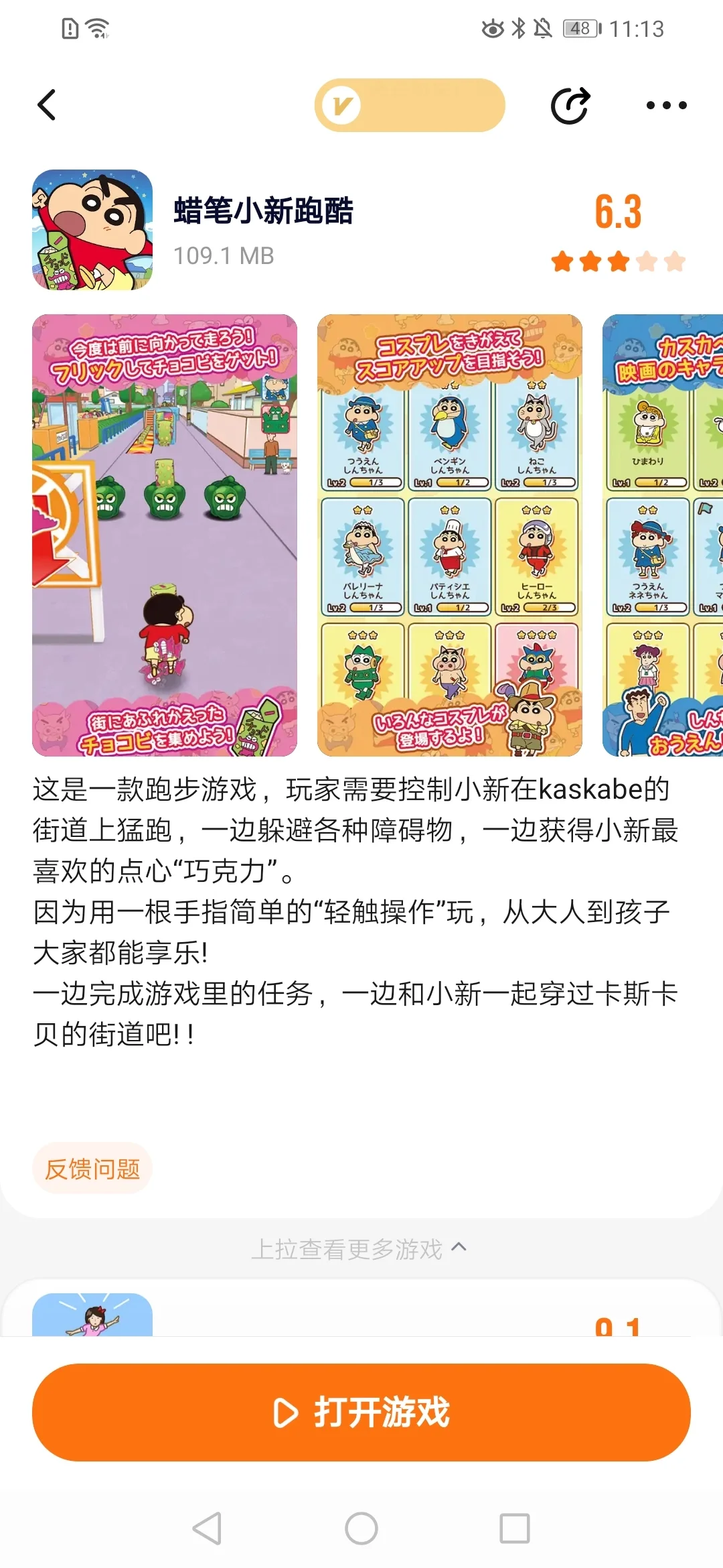 推荐233乐园的宝藏游戏🤩🤩🤩