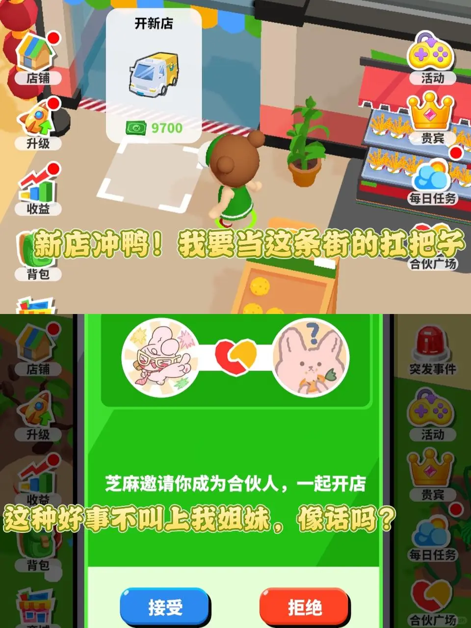 ✨深夜慎点‼️和好朋友怒玩到凌晨四点🕓