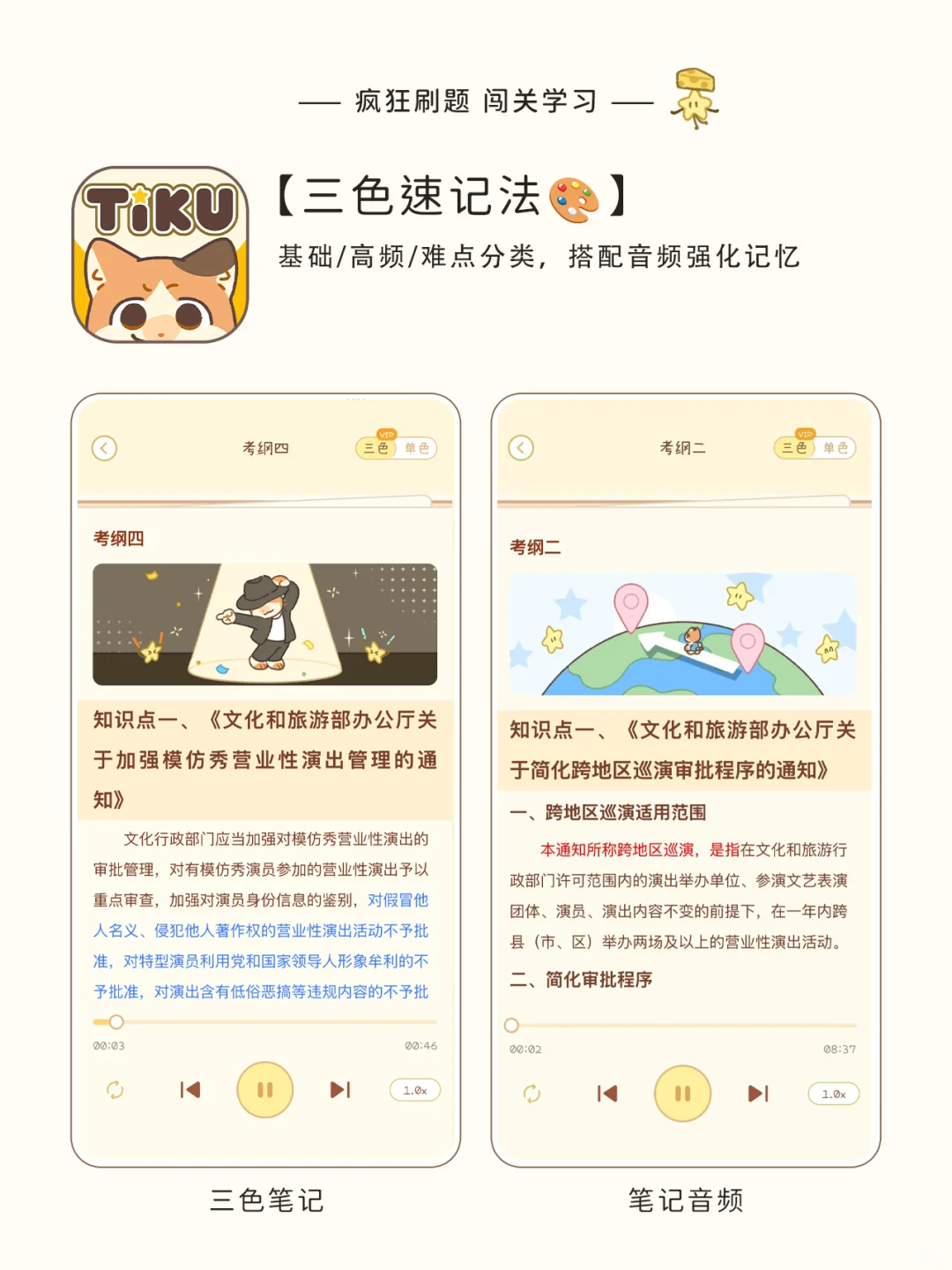 发现一个超好玩的备考APP💬