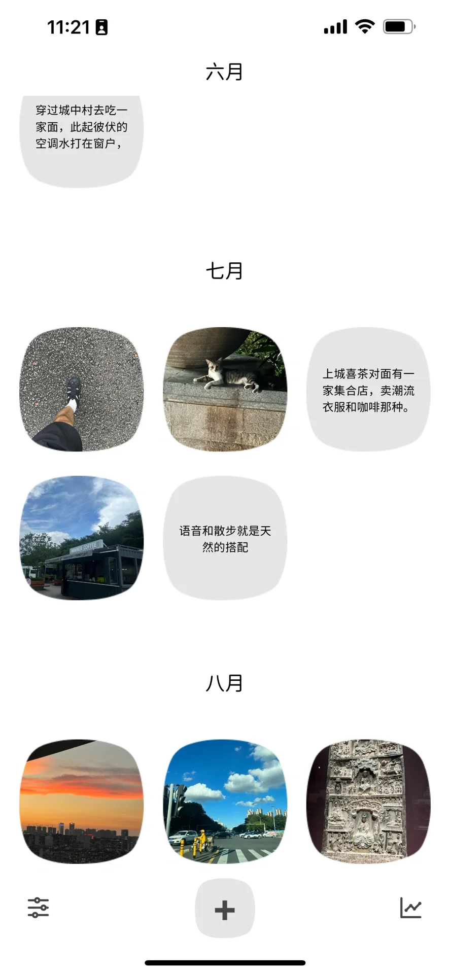 正在做一个新App，记录散步中的