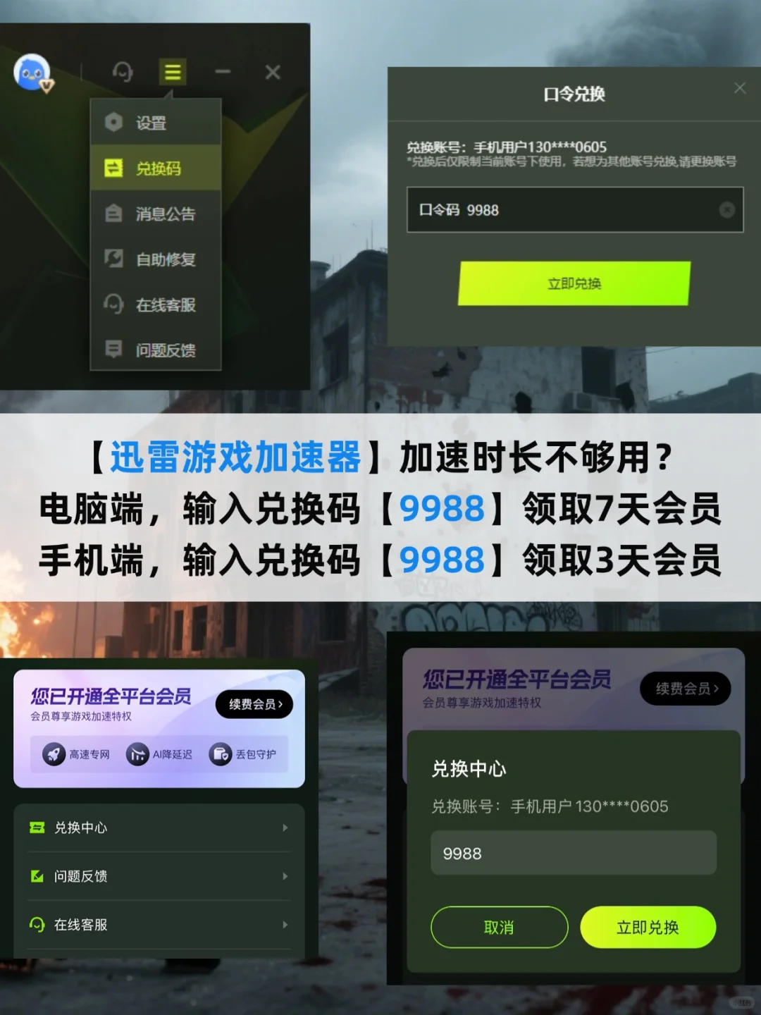 暗区突围，网络异常、不流畅怎么解决？