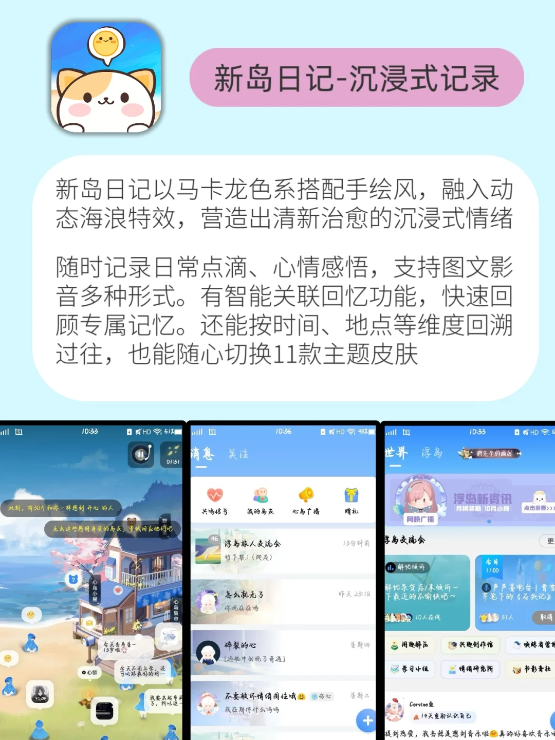 拯救孤独感❗治愈又解压的6款app~