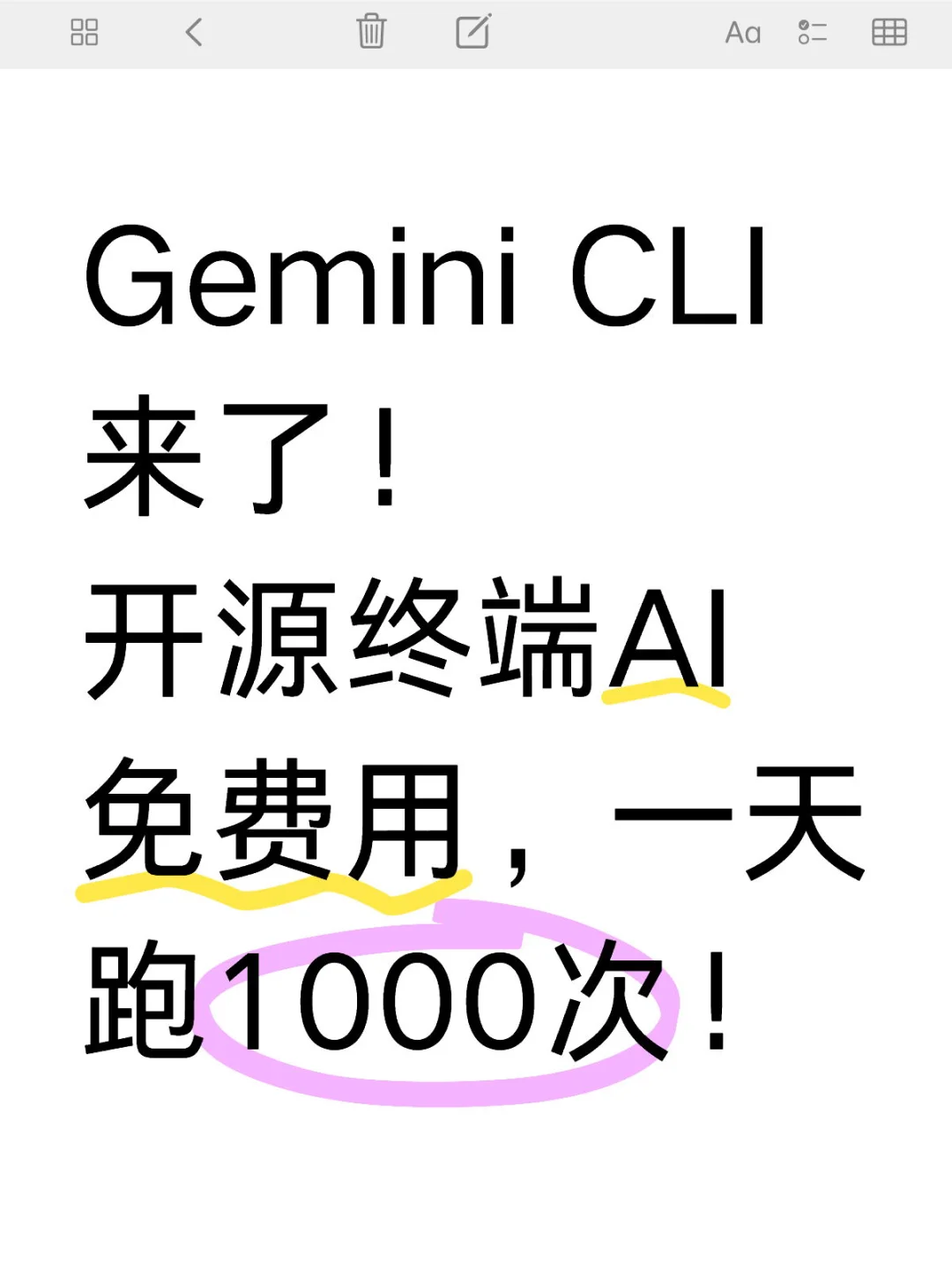 Claude太贵？谷歌放出免费终端AI神器