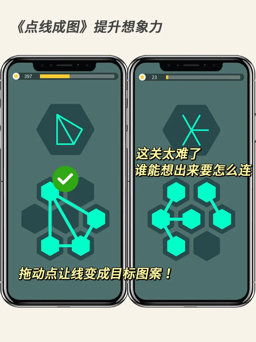 提高脑力记忆力的游戏App