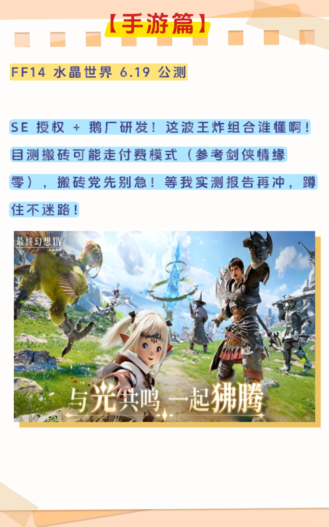 六月热门游戏资讯三款手游一款端游