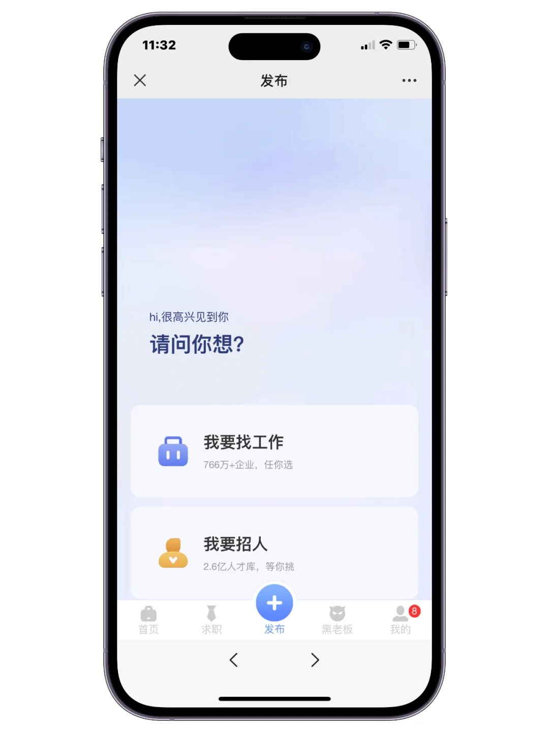 灵活用工小程序开发 灵活用工平台系统搭建