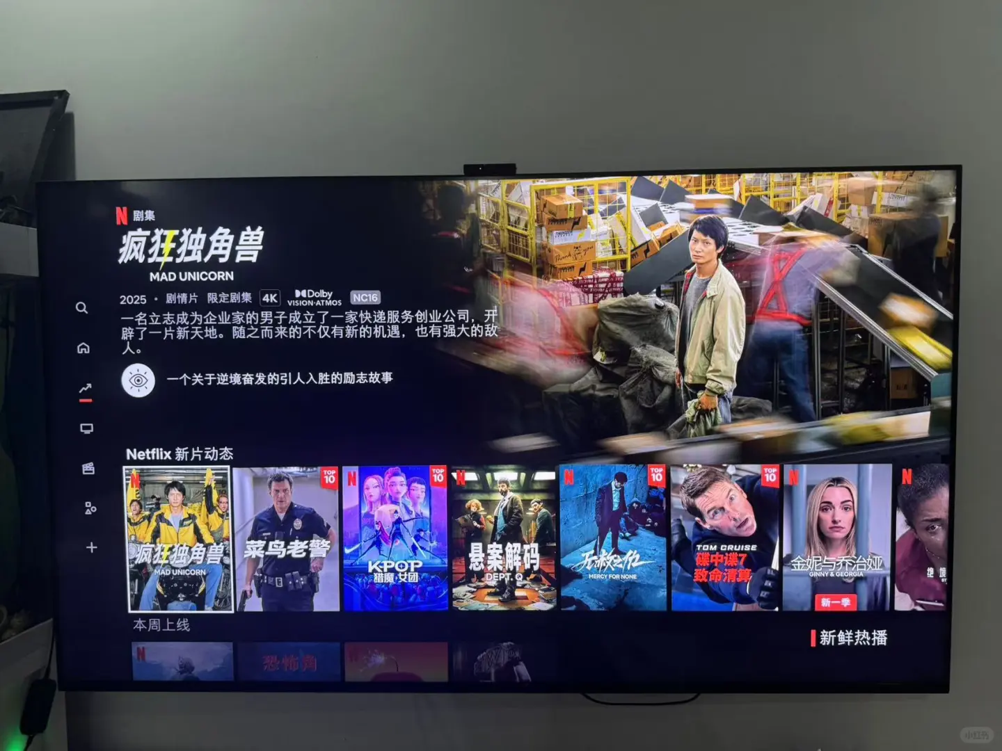 这家电视机真的太香了！看4K网飞~