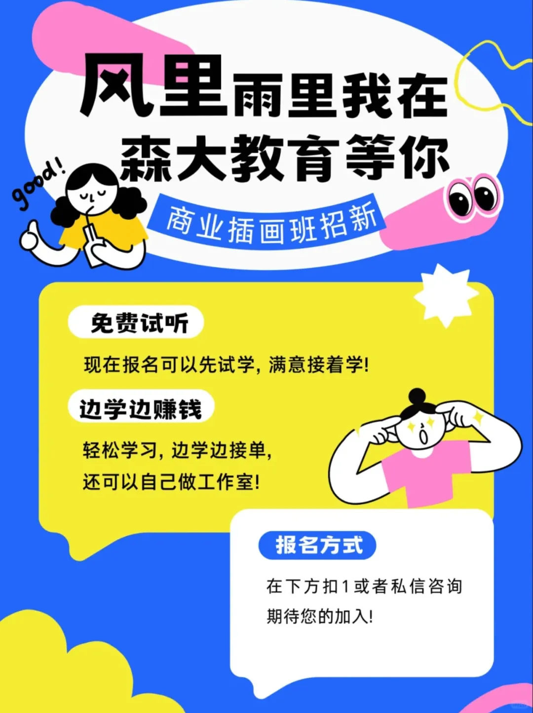 哈尔滨UI设计|软件综合