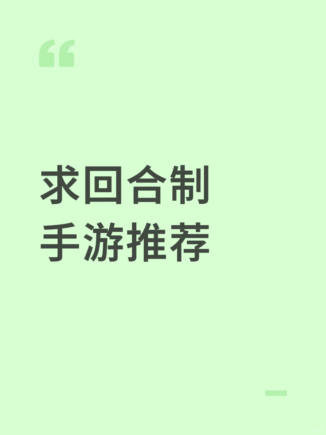 想要可以摸鱼挂机玩的