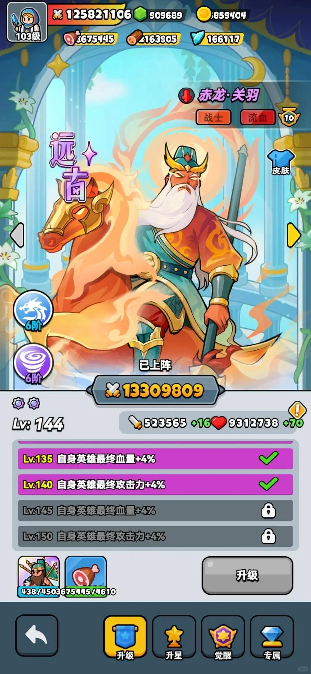 百炼英雄 无线内置（破解版）任你玩