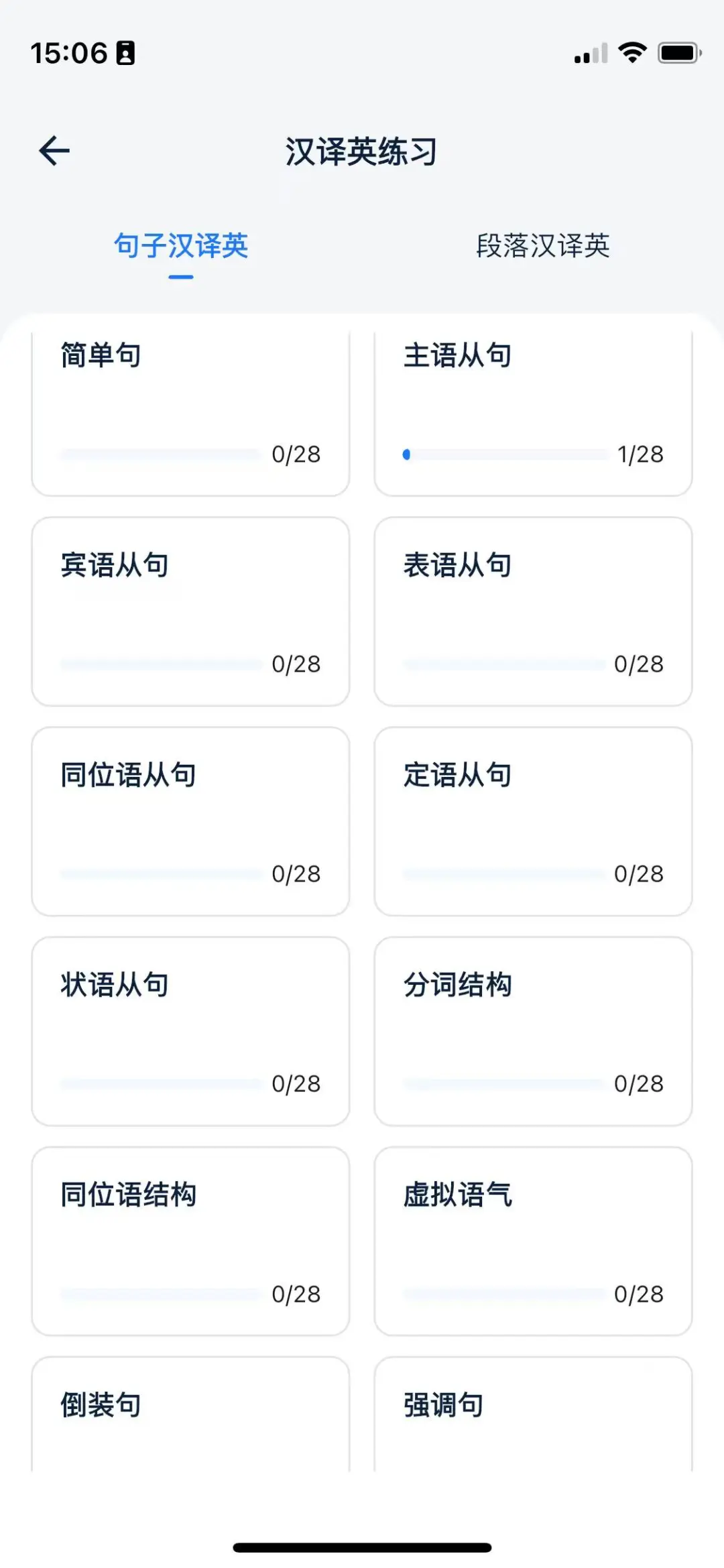 救命!比真人还智能的雅思陪练软件