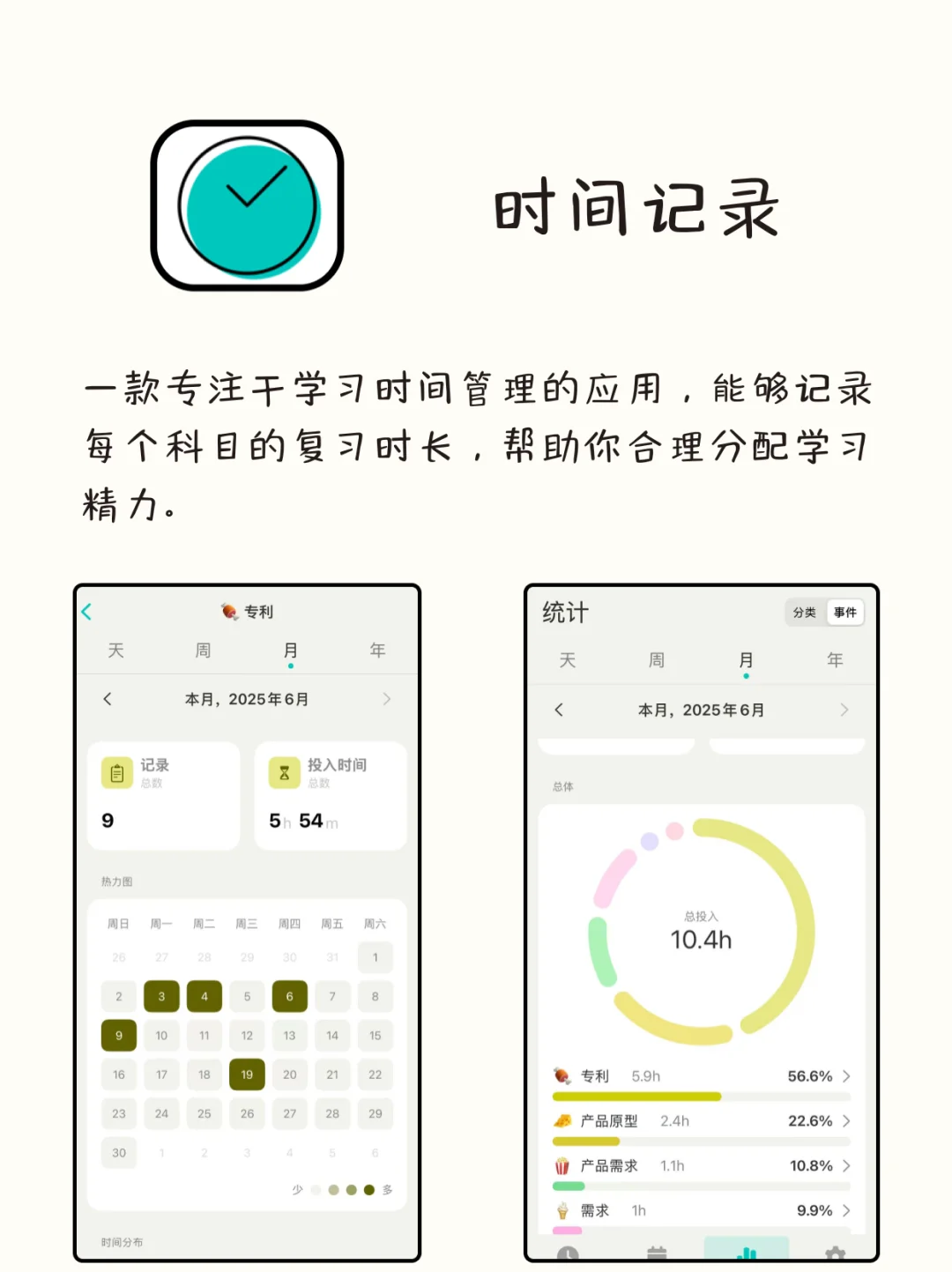 八款暑假写作业能用到的自律APP