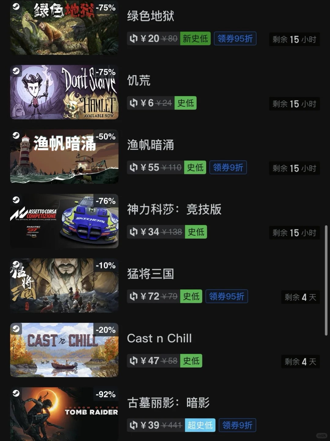 6月26日｜steam今日史低游戏推荐！