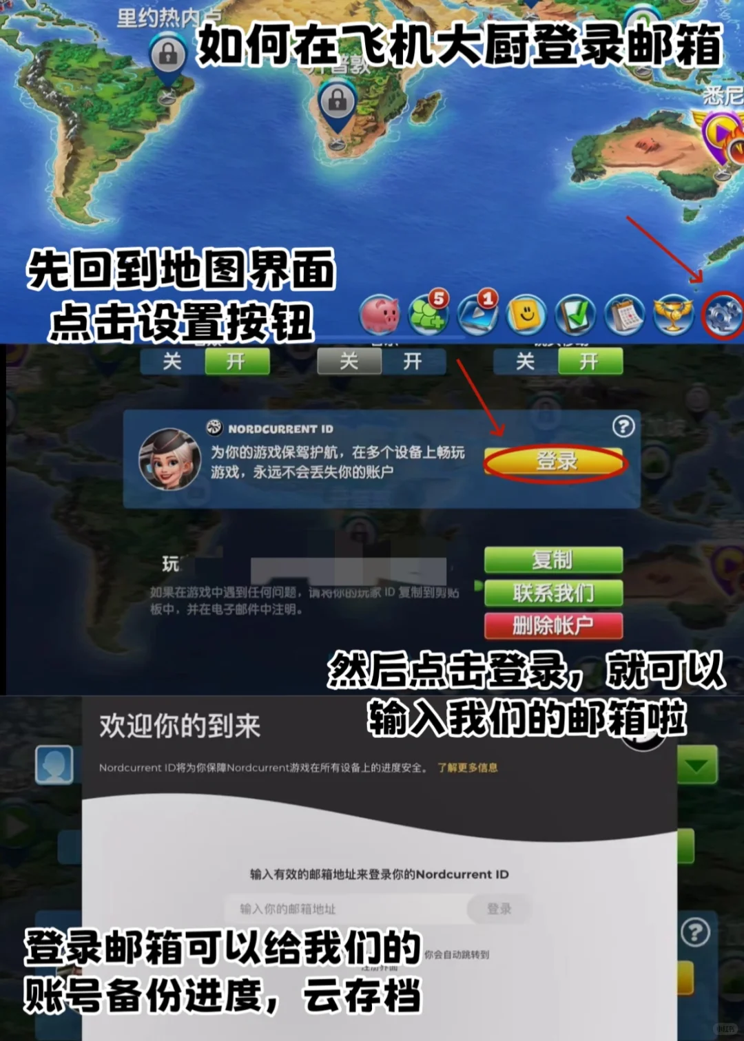 飞机大厨✈️常见问题解决办法‼️