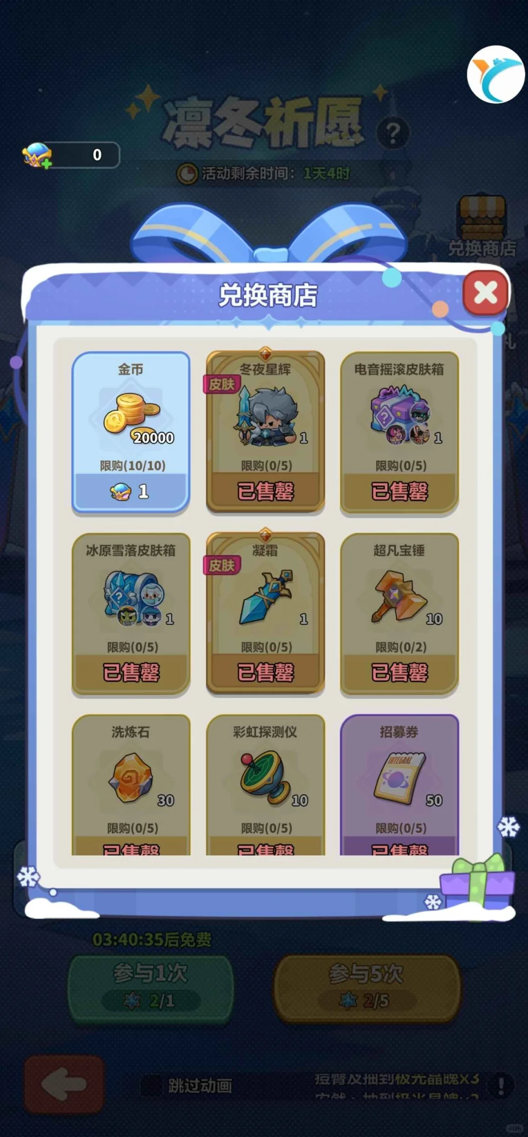 永远的蔚蓝星球内置gm破解后台打出44免费灵