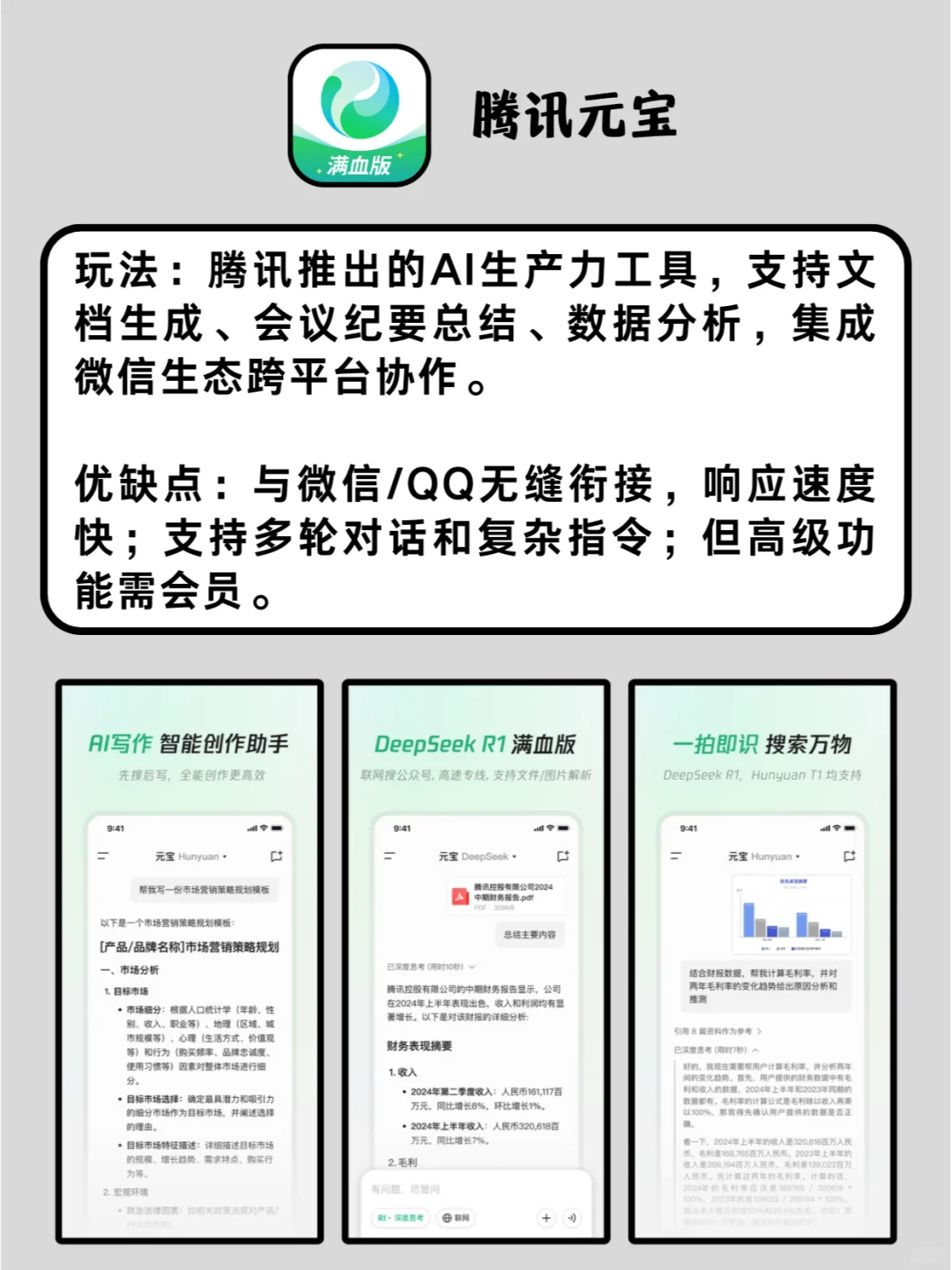 救命！这些 App 凭啥好用到离谱！