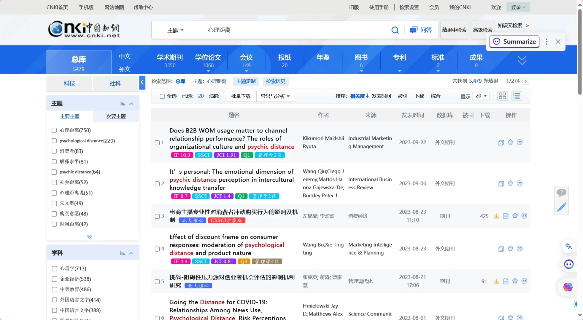 科研分享|一个可以显示期刊属性的脚本