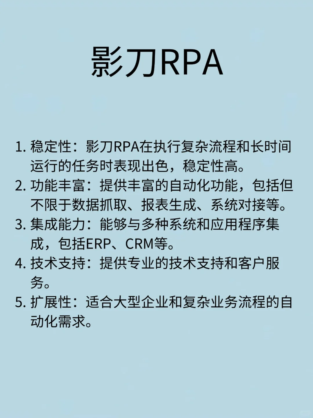 影刀对比八爪鱼！