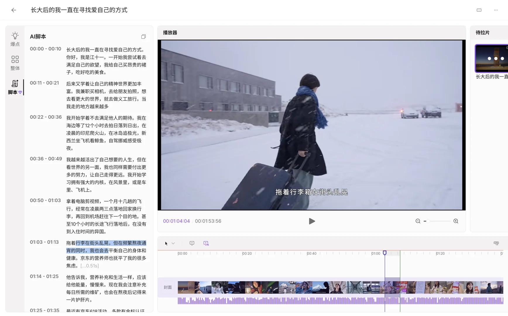 最好用的爆款拆解工具出现了