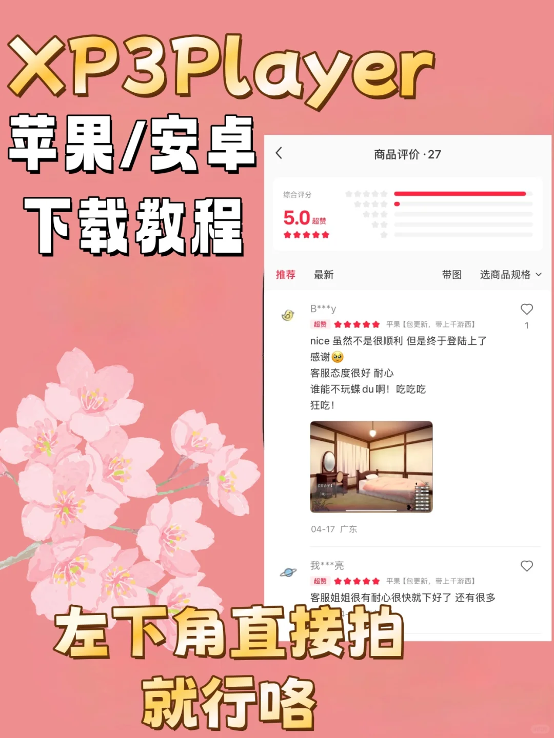 XP3Plater下载教程来啦🔥支持苹果安卓