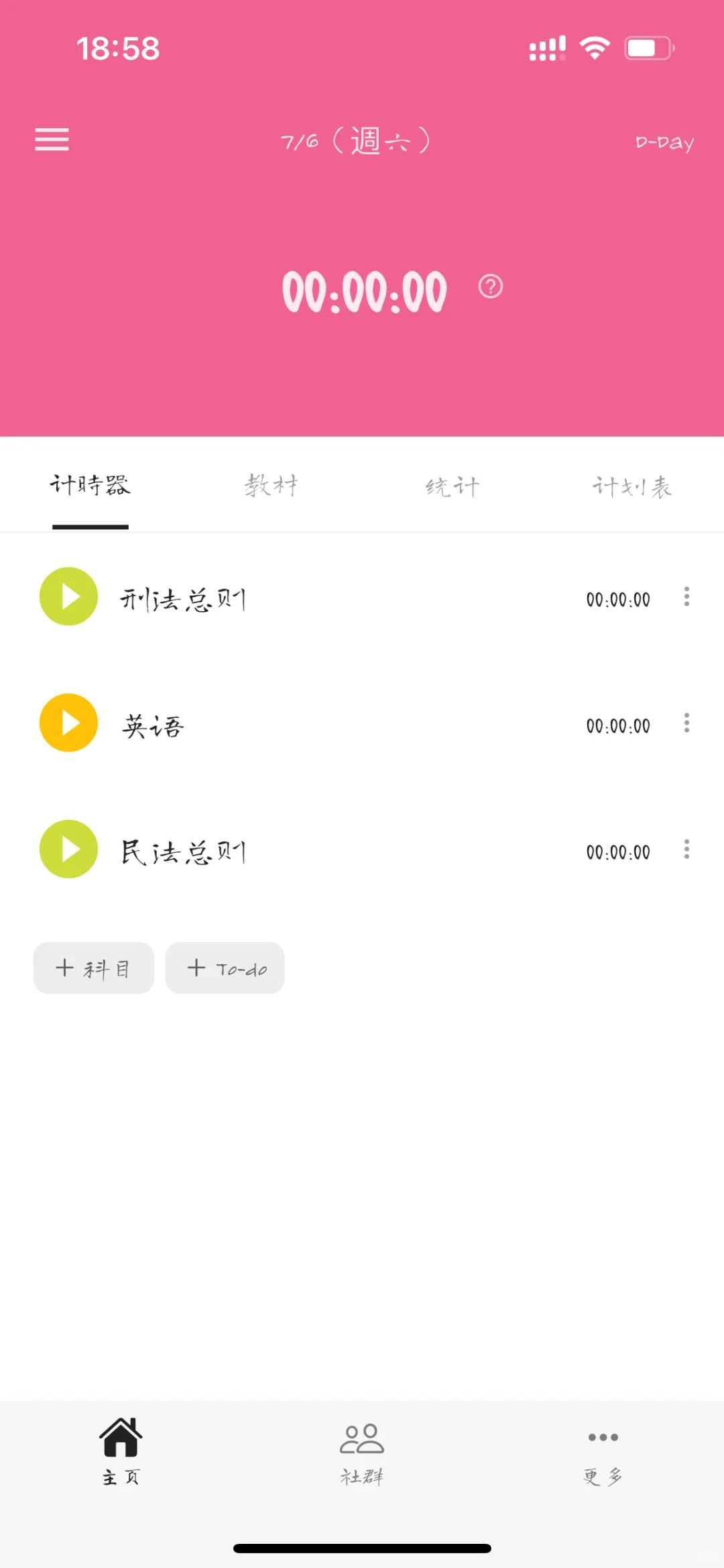 考研中两个好用的爱pp