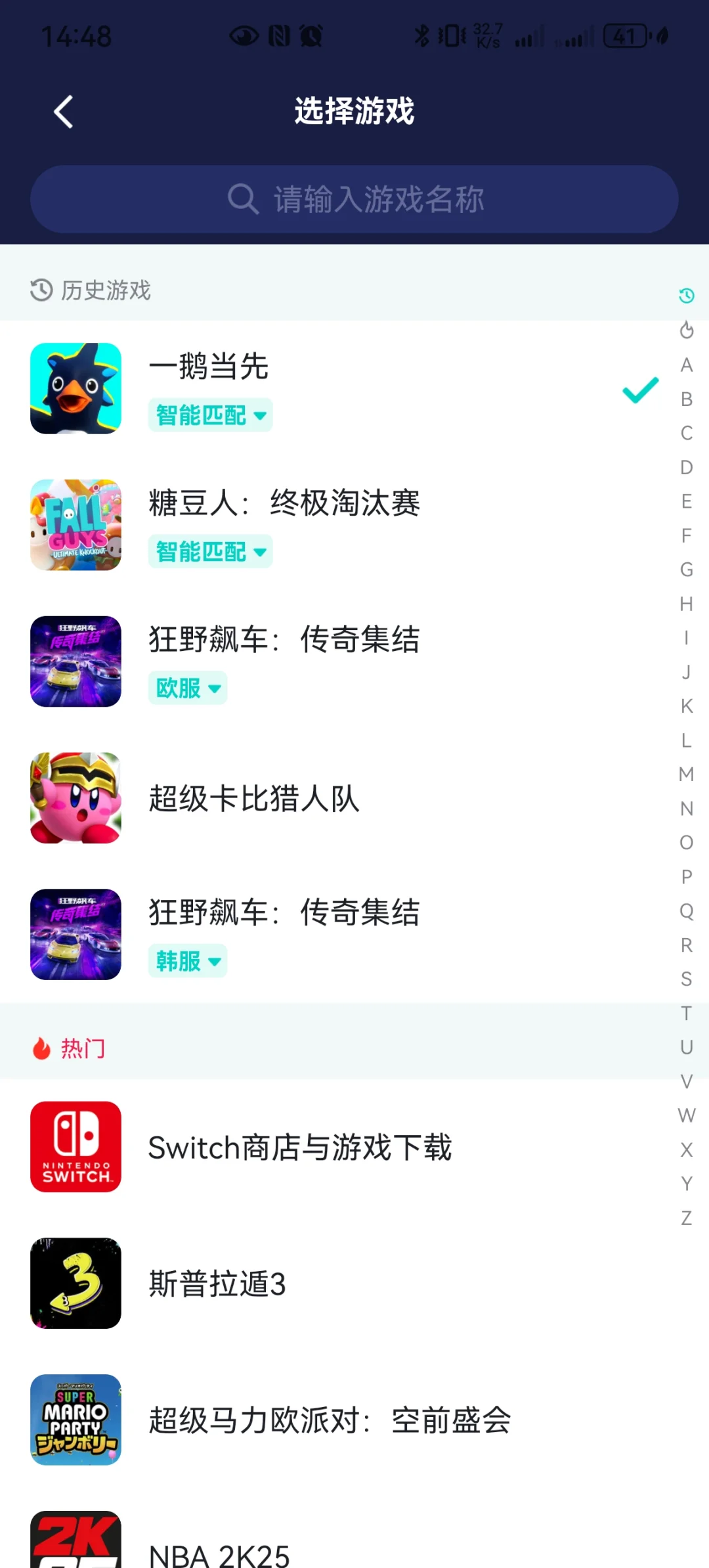 switch游戏下载加速！