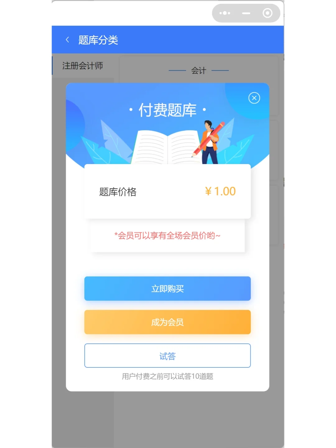 刷题小程序考试小程序答题题库小程序源码