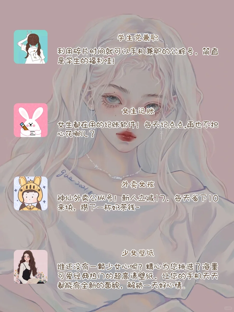 🔥私藏干货｜1%的电也要下载APP｜宝藏推荐