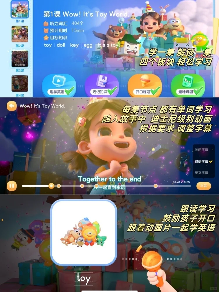 幼儿园语数外启蒙app！