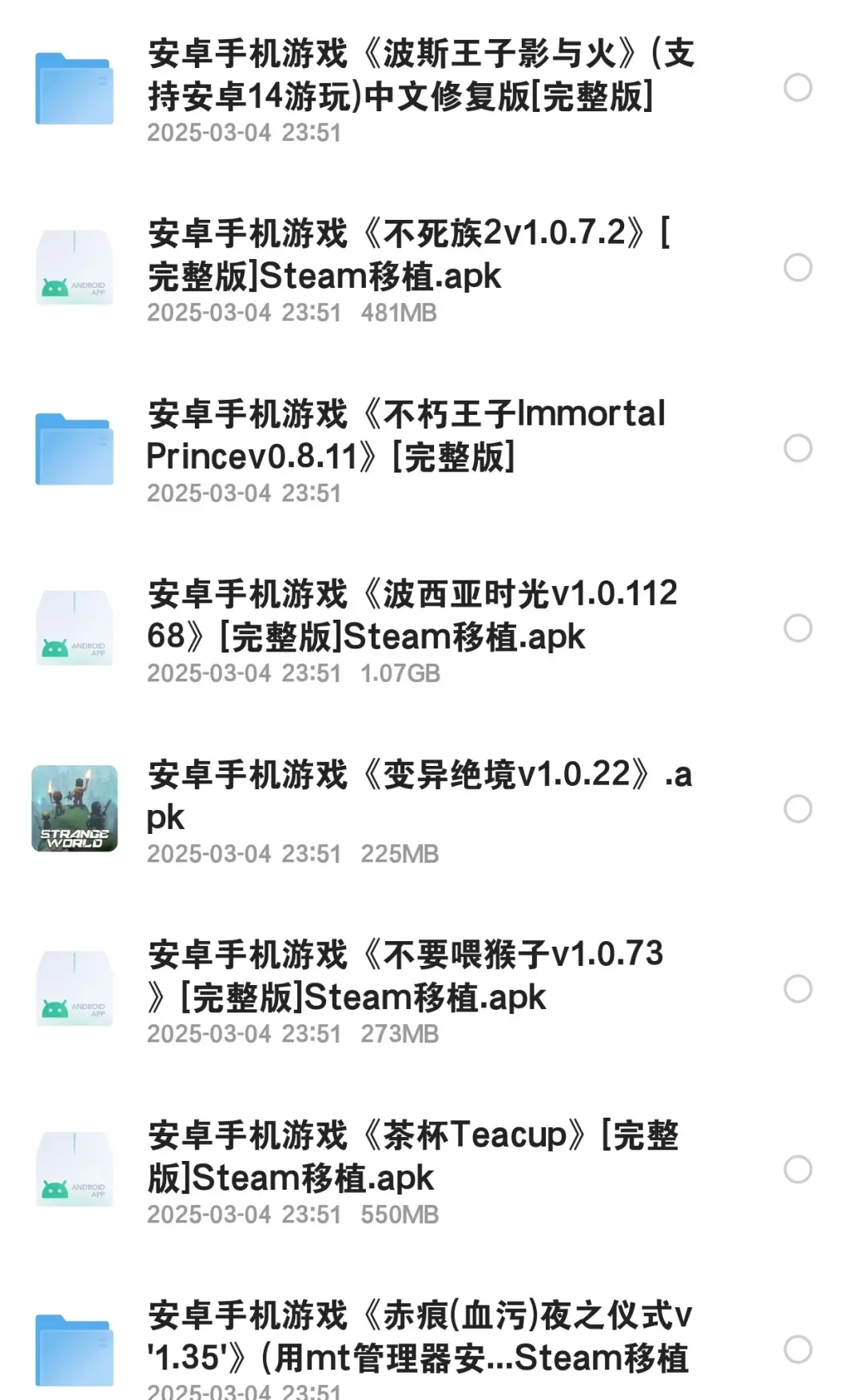 上千款Steam移植手游，分享资源啦!!