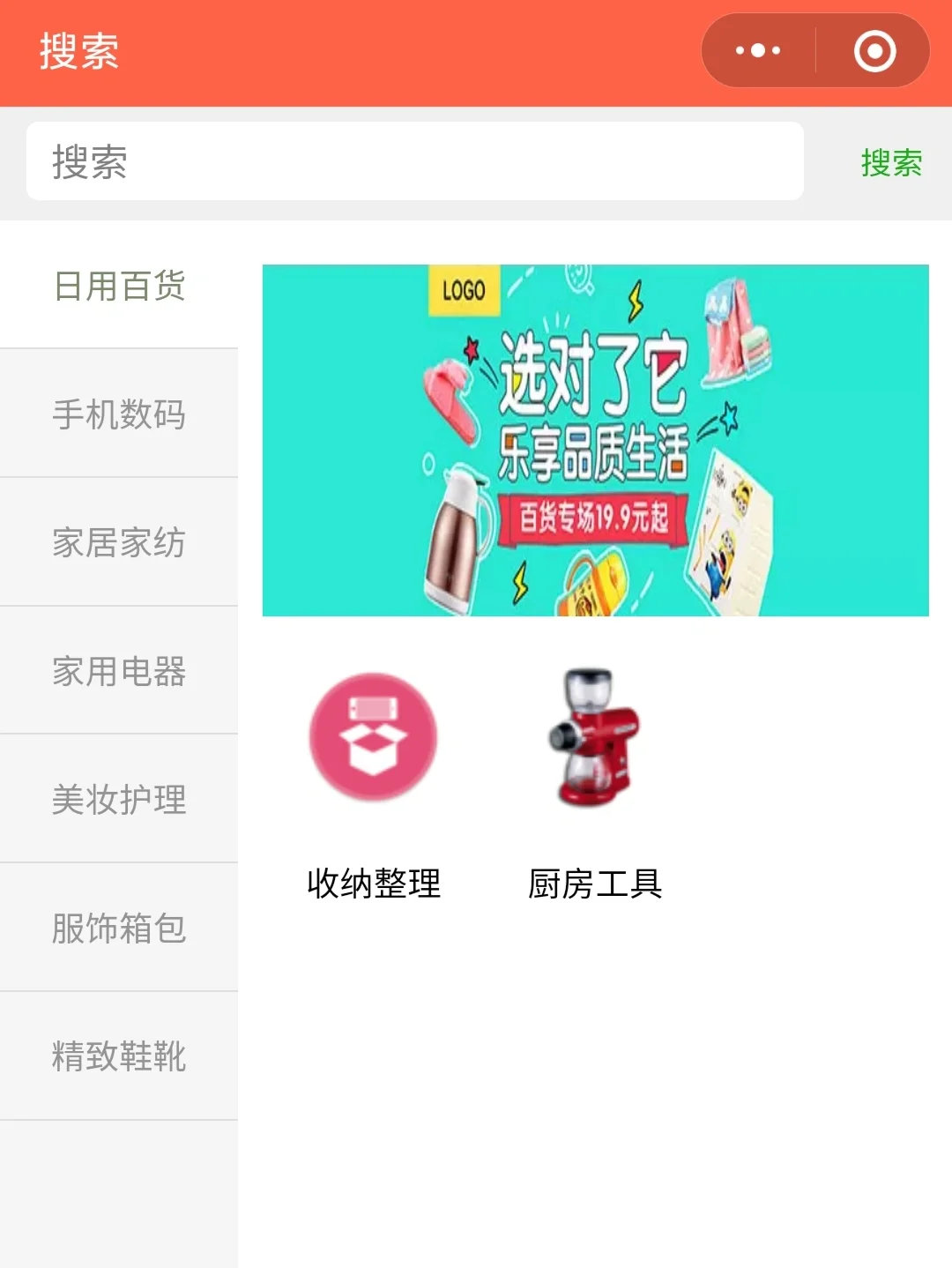 商城小程序源码上线了，想要的来