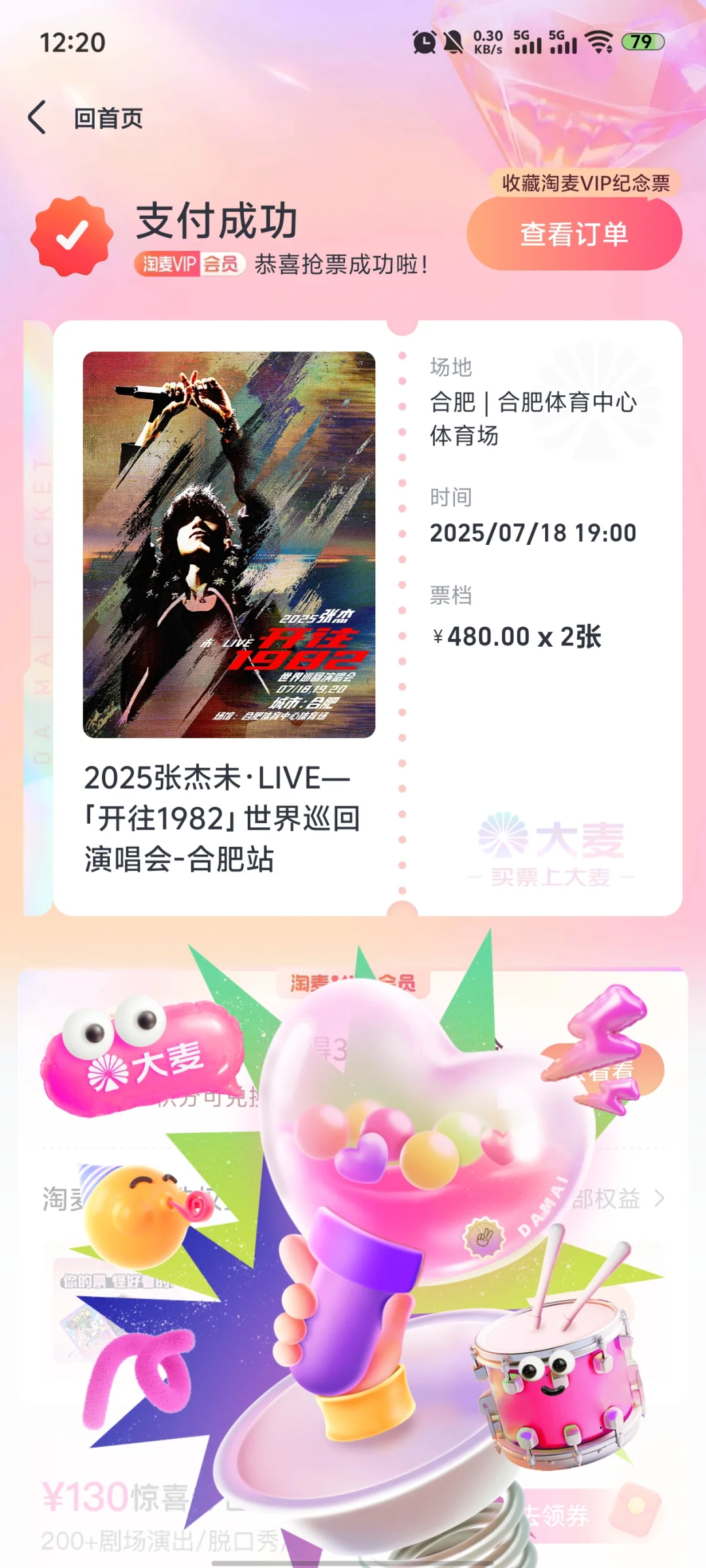 第一次尝试派师傅加速器成功！