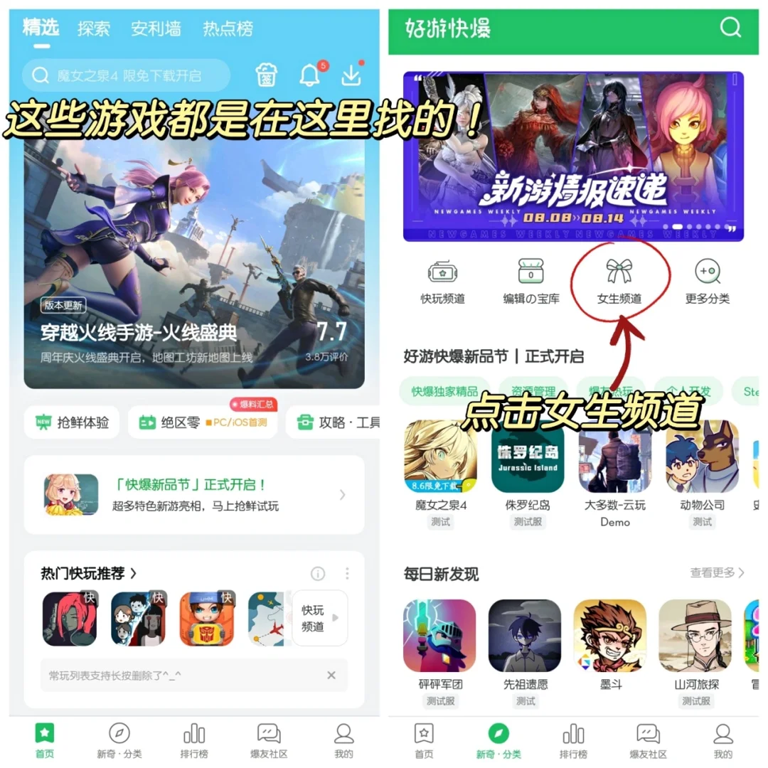 少女心炸裂!这么可爱的游戏不能错过!