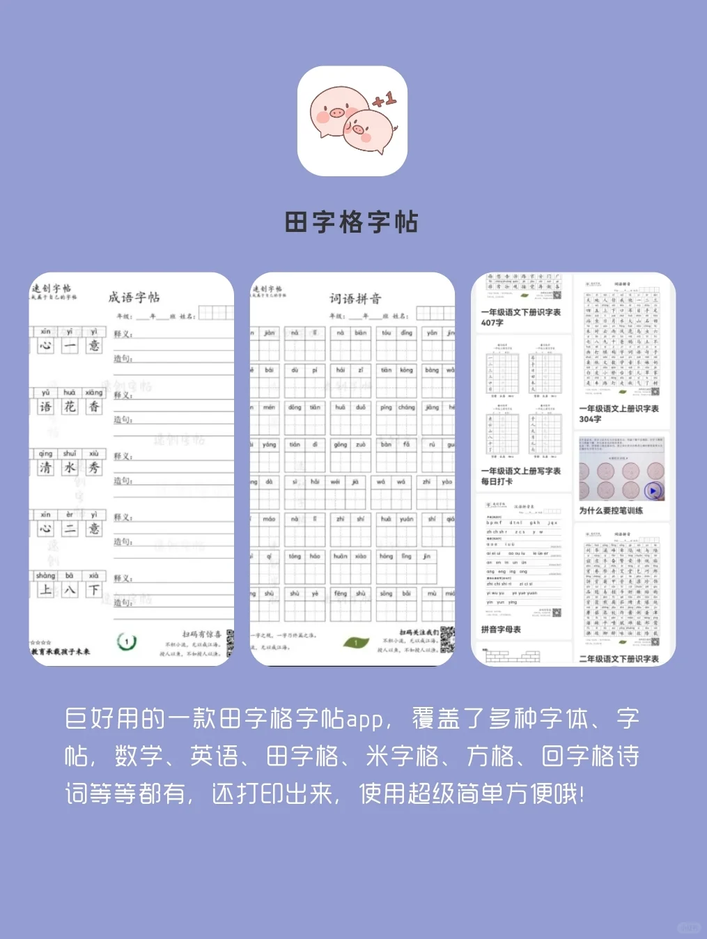 精致女生该有的APP！宝藏app‼️